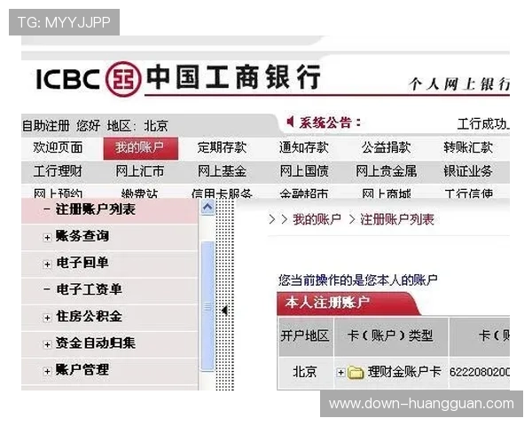 皇冠线上开户平台比较，选择最适合您的线上开户服务