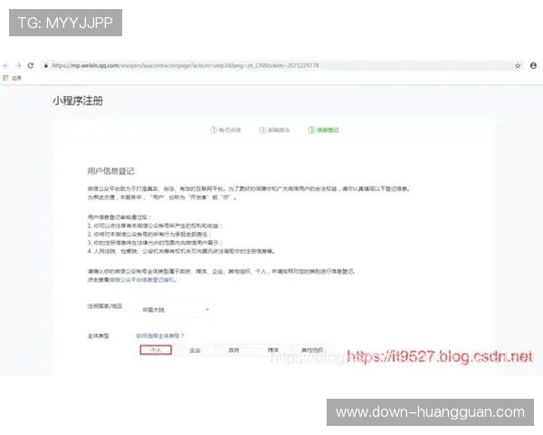 手机注册皇冠账号的便捷流程与注意事项介绍