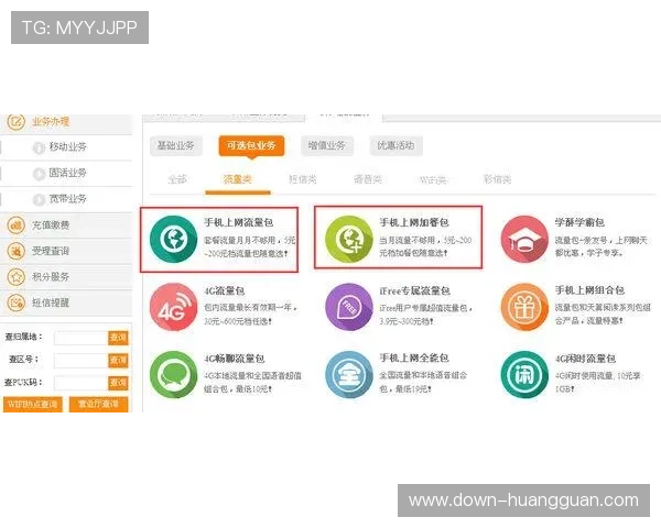 如何通过永乐高官网登录获取最新游戏资讯与活动优惠